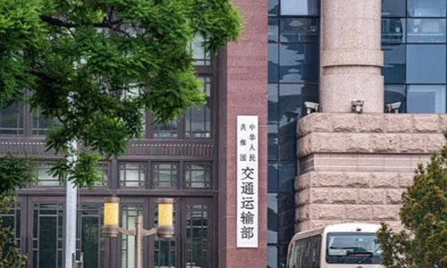 交通运输部关于对美船舶收取船舶特别港务费的公告缩略图