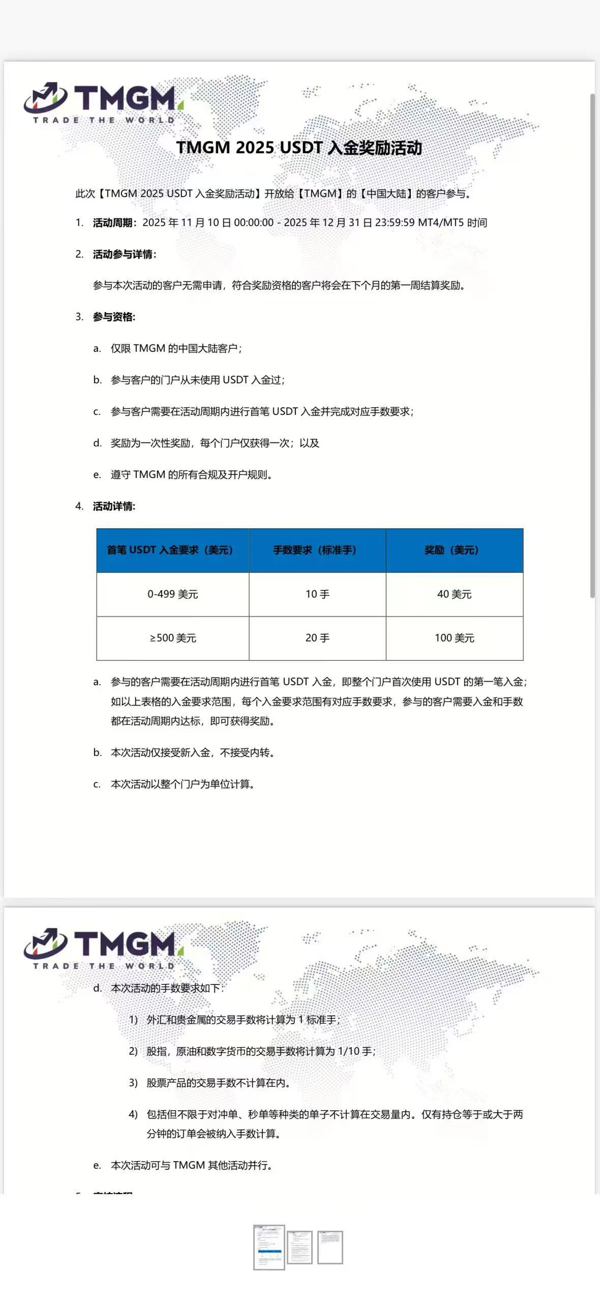 1762768366449080.jpg 微信图片_20251110161549_122_99.jpg