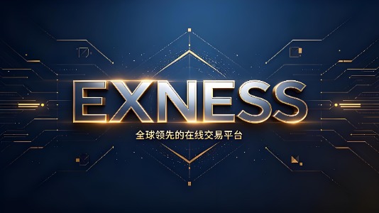 外汇交易商EXNESS能交易哪些股票？比如美股缩略图